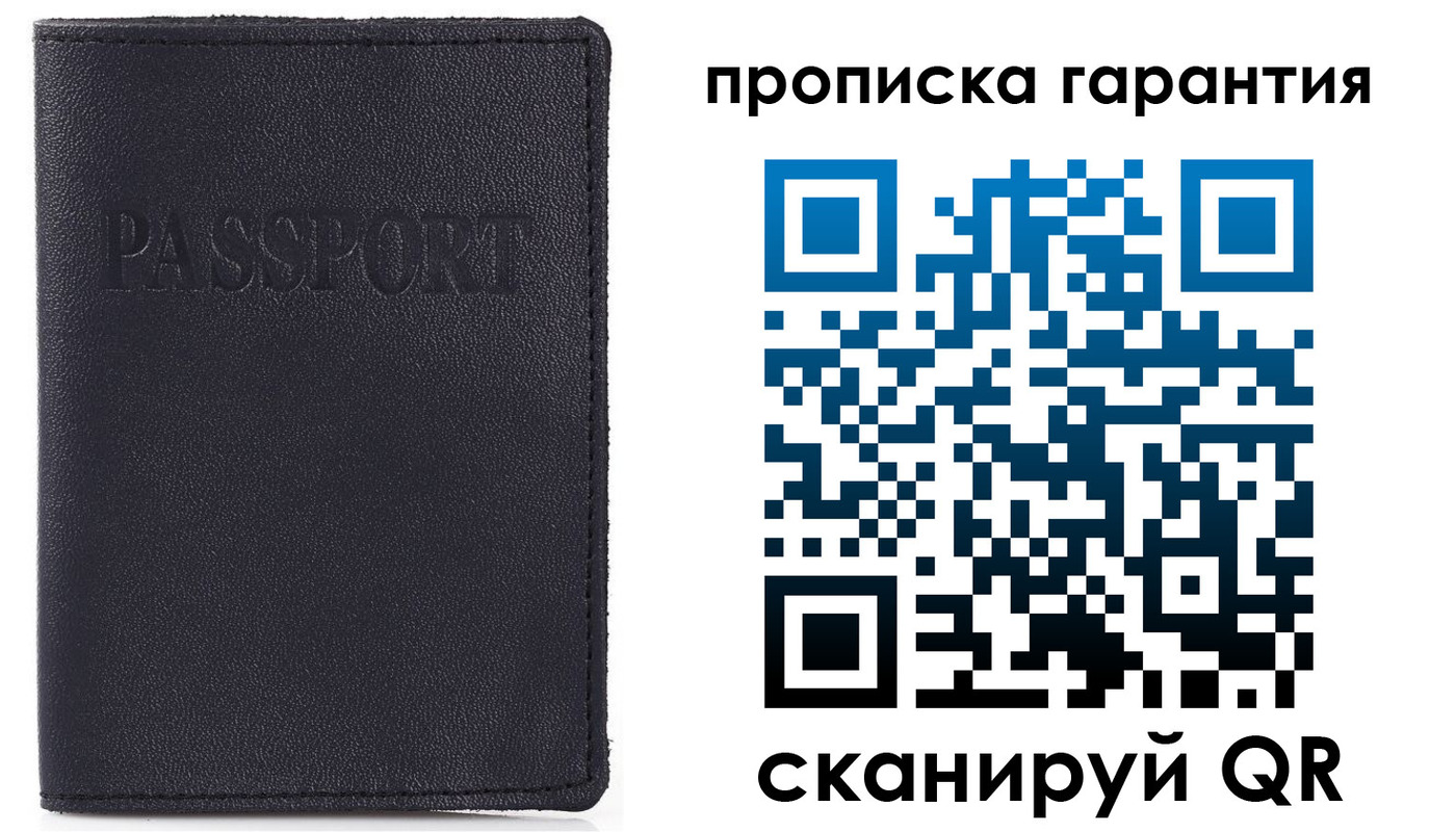 прописка штамп в Закаменске