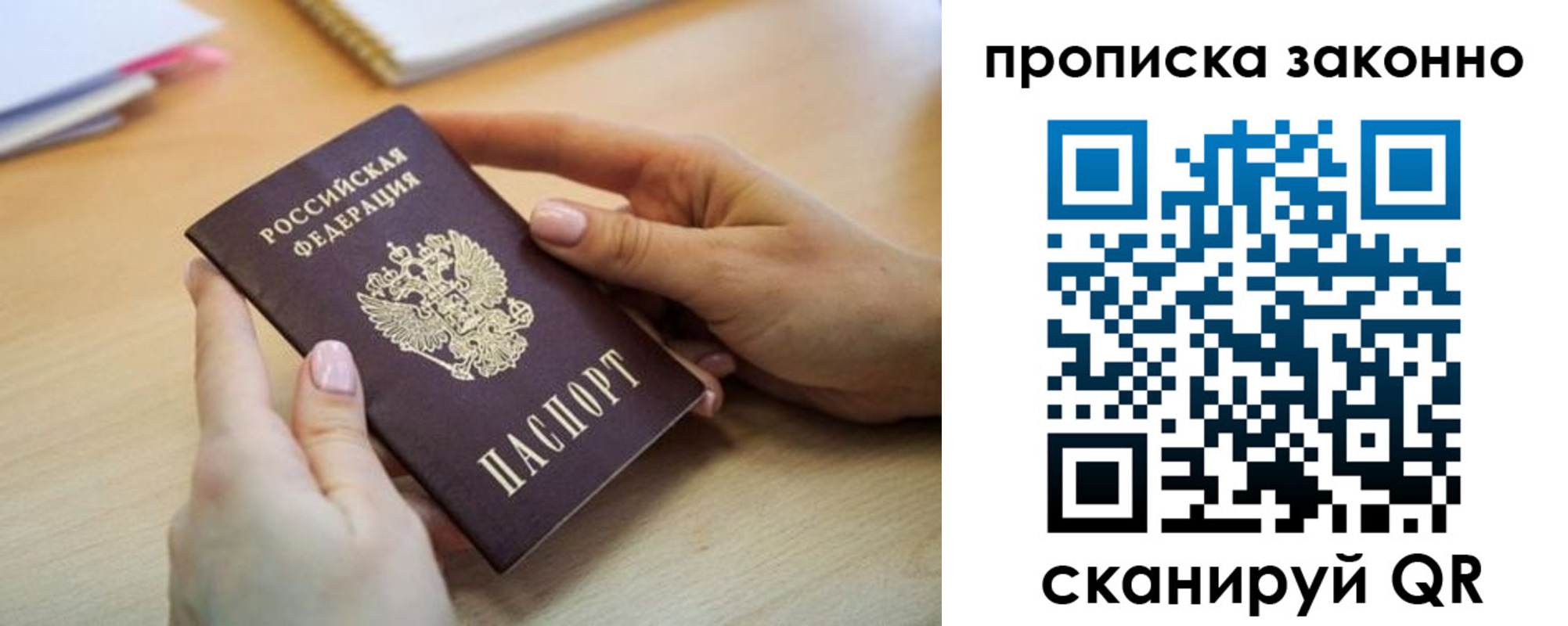 временная регистрация в квартире в Закаменске