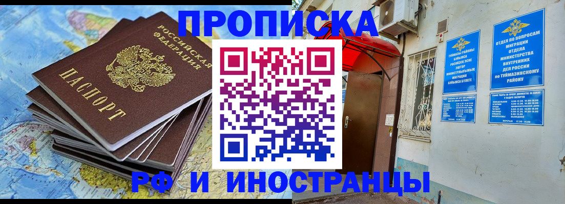 прописка ребенка в Закаменске
