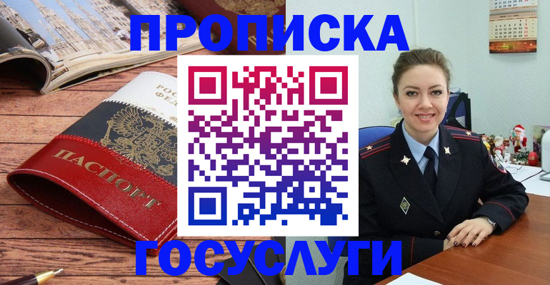 прописка для военкомата в Закаменске