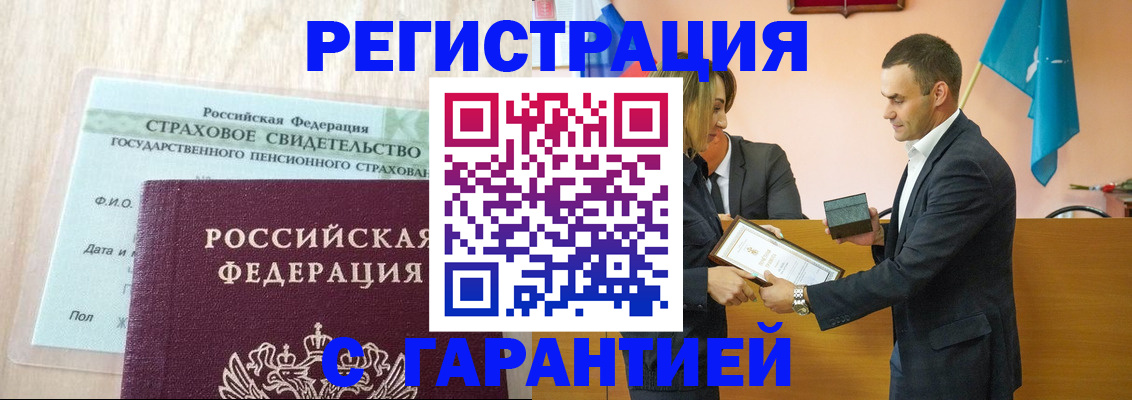 прописка для кредита в Закаменске